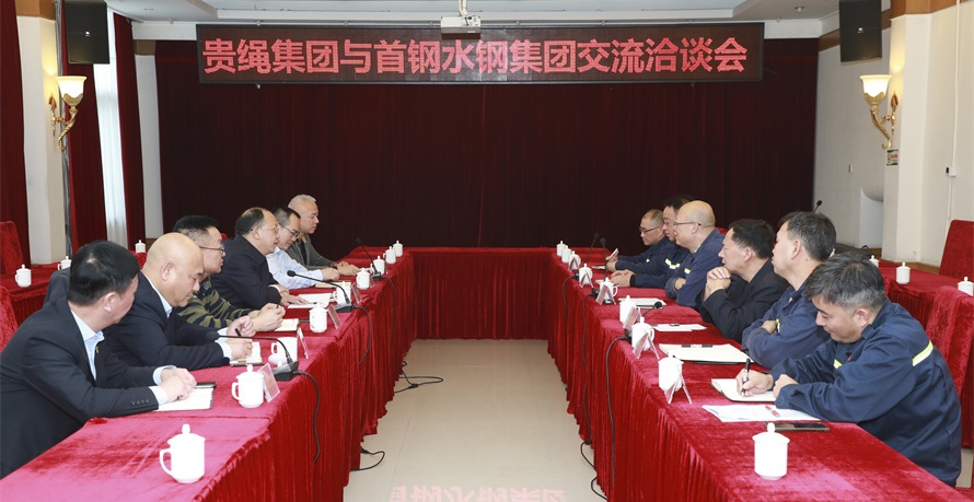 汪家強(qiáng)到水鋼走訪交流