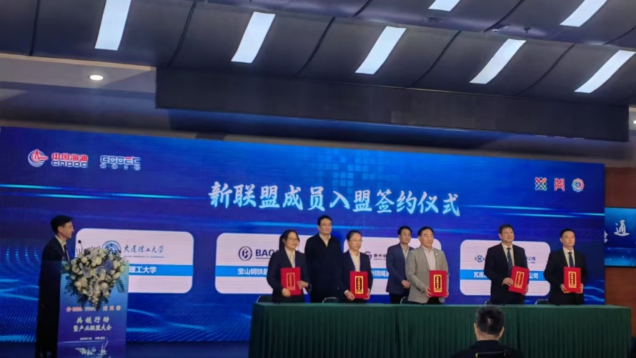 馬顯紅出席“深水油氣裝備現(xiàn)代產(chǎn)業(yè)鏈”浮體子鏈共鏈行動暨產(chǎn)業(yè)聯(lián)盟大會